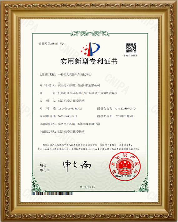 一种无人驾驶汽车测试平台