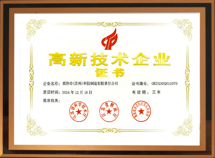 高企证书
