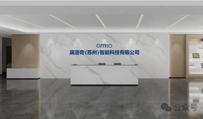 莫洛奇（苏州）智能科技有限公司